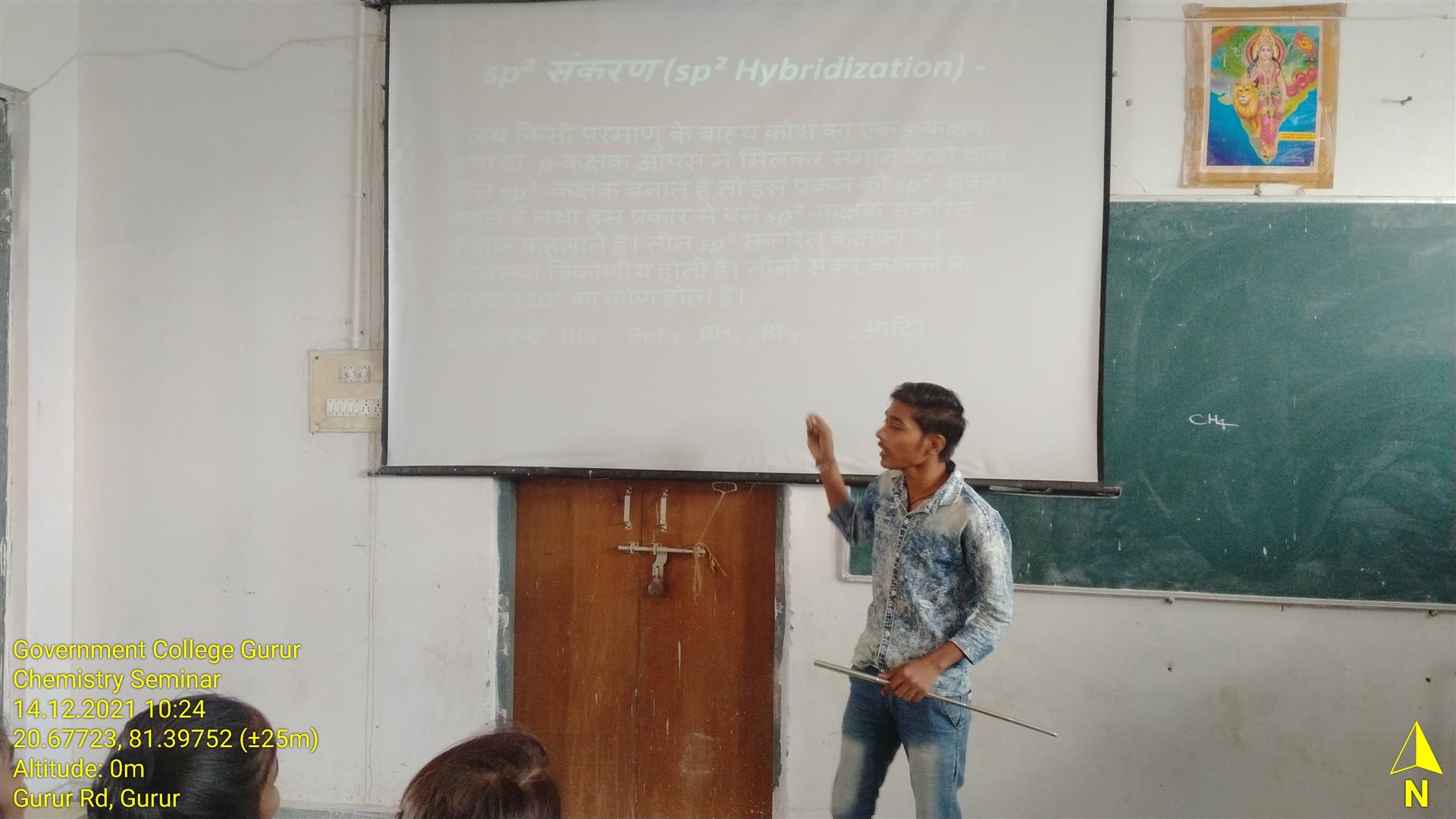student seminar - Photo Govt. college Gurur