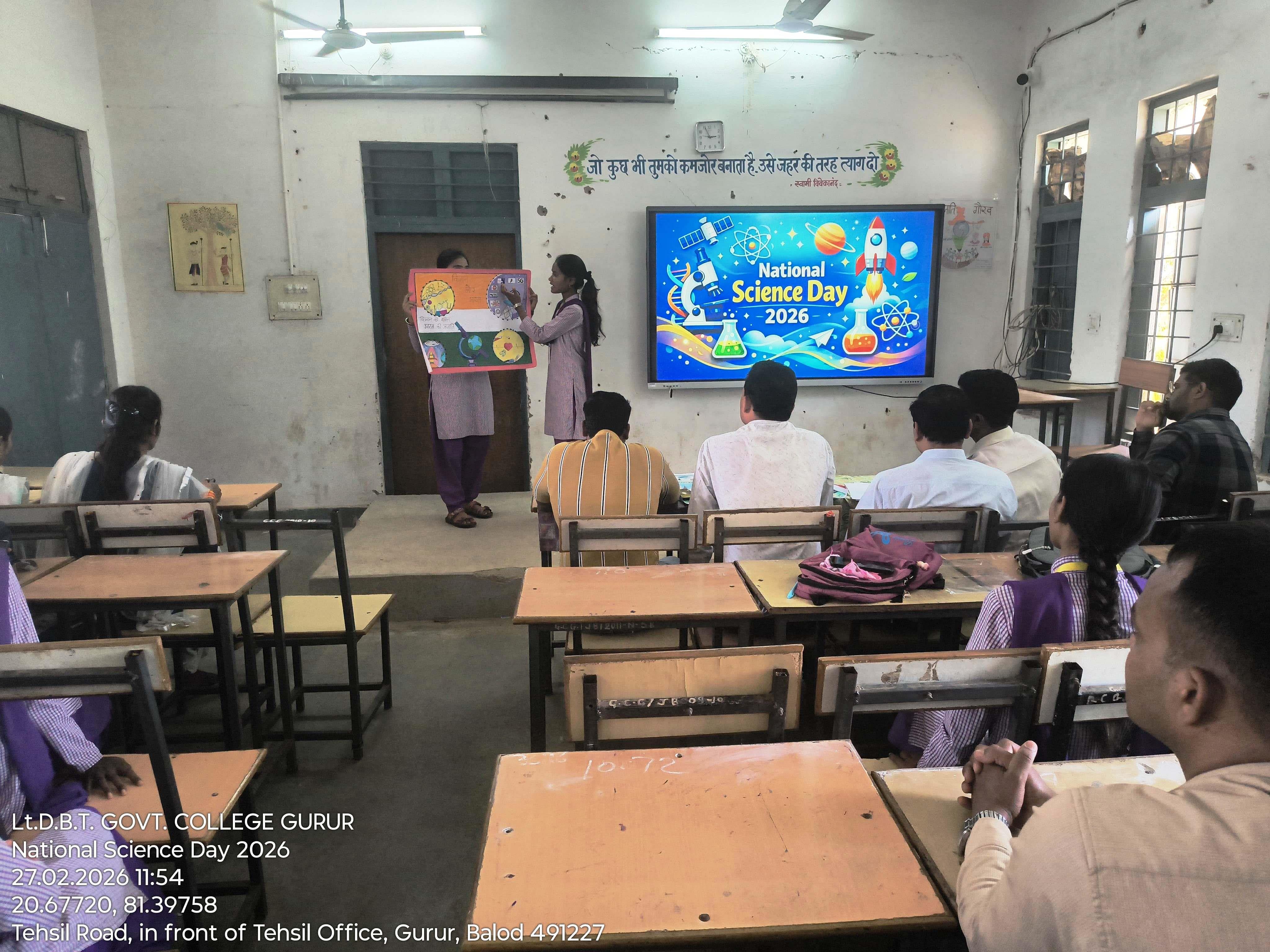 Photo- Govet college Gurur