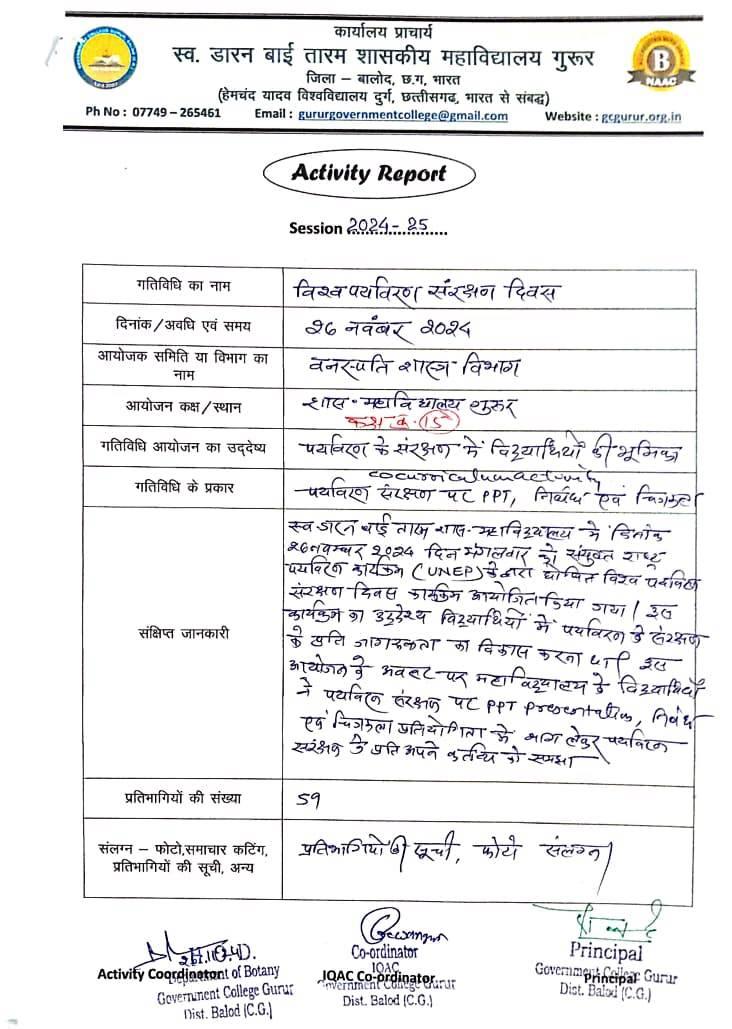 Photo- Govet college Gurur