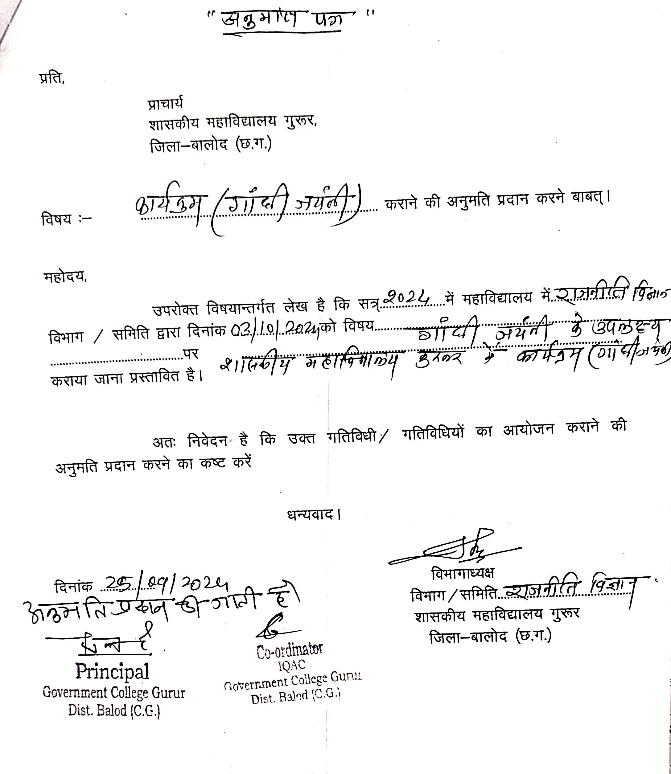 Photo- Govet college Gurur