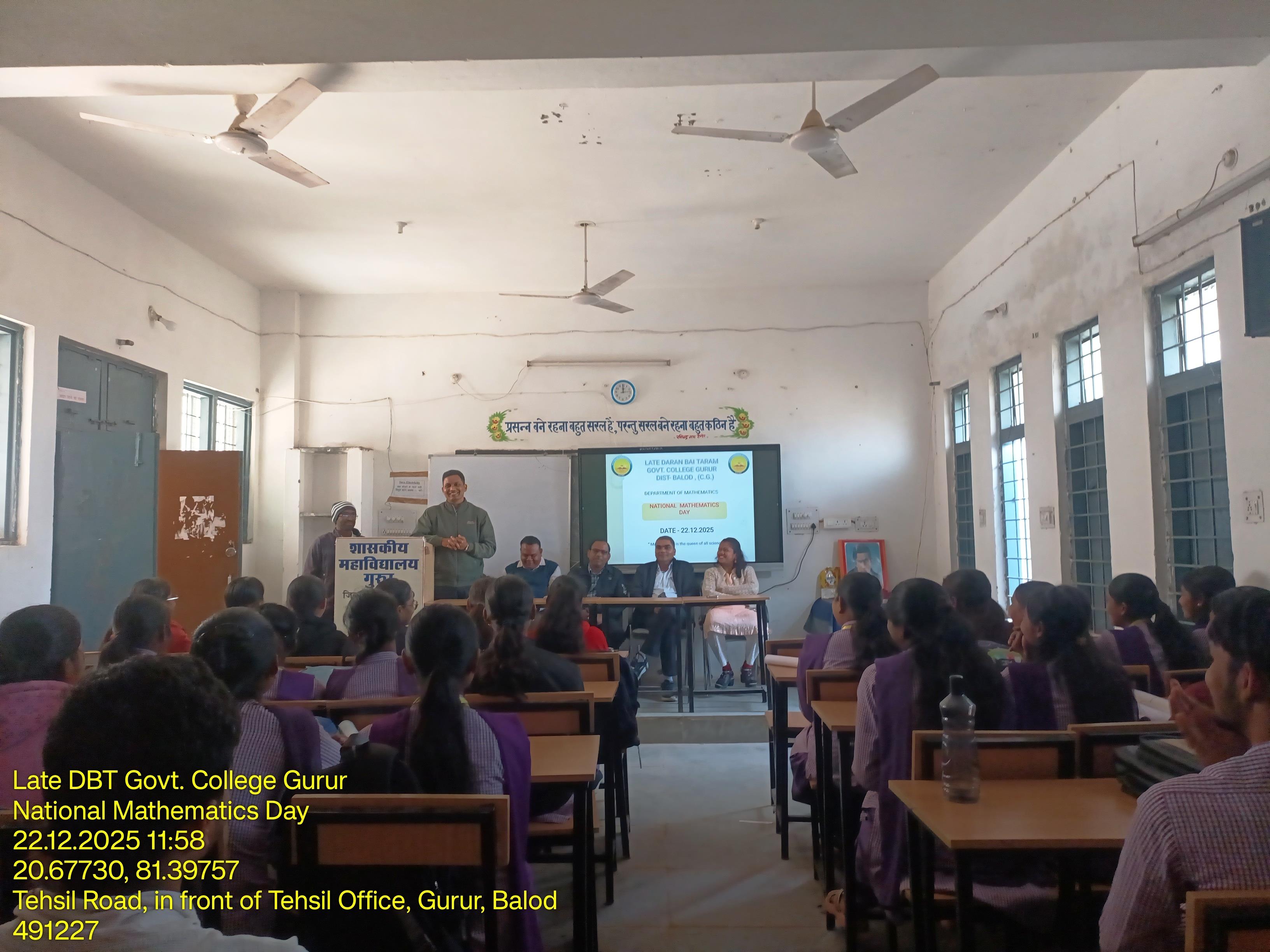 Photo- Govet college Gurur