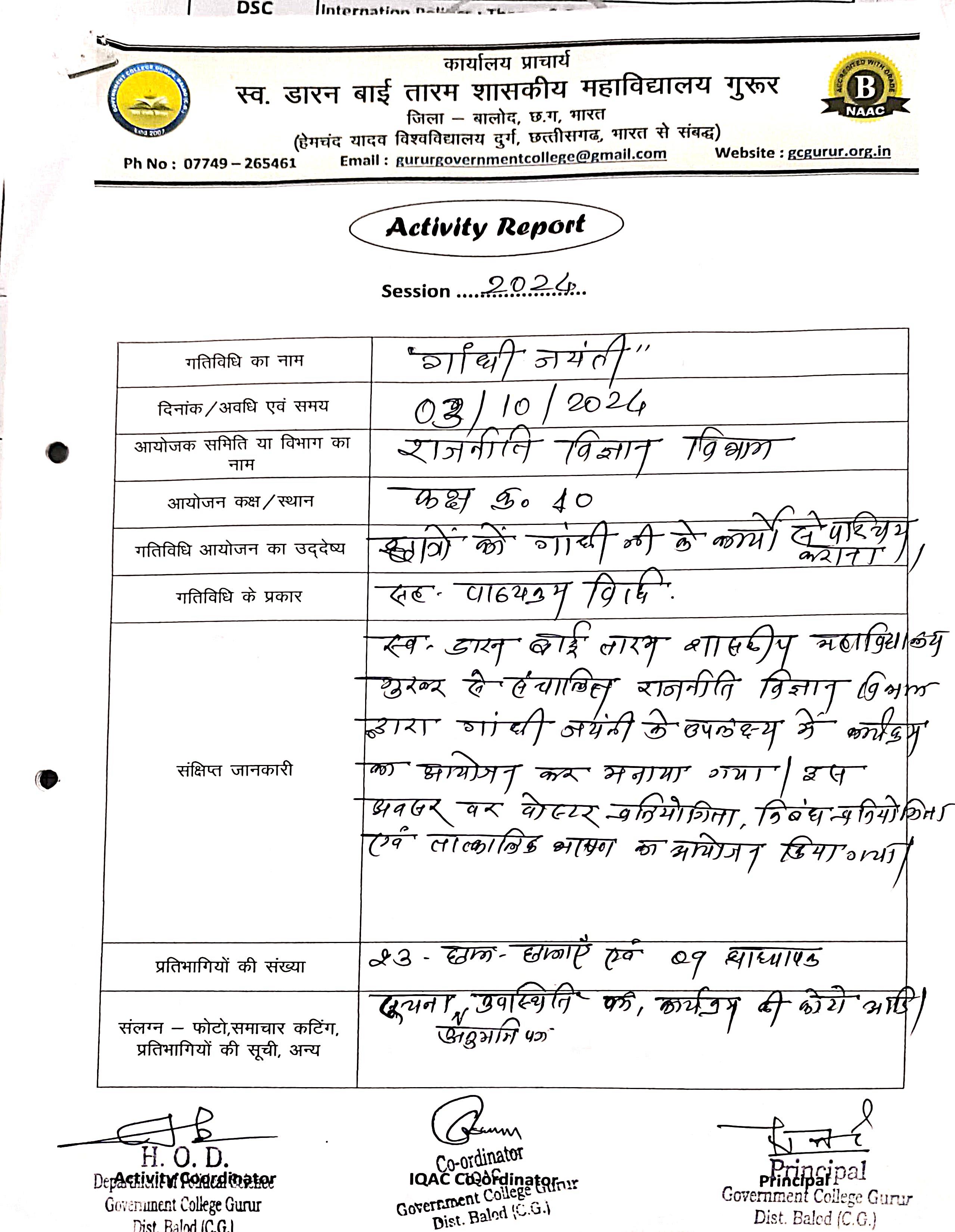 Photo- Govet college Gurur