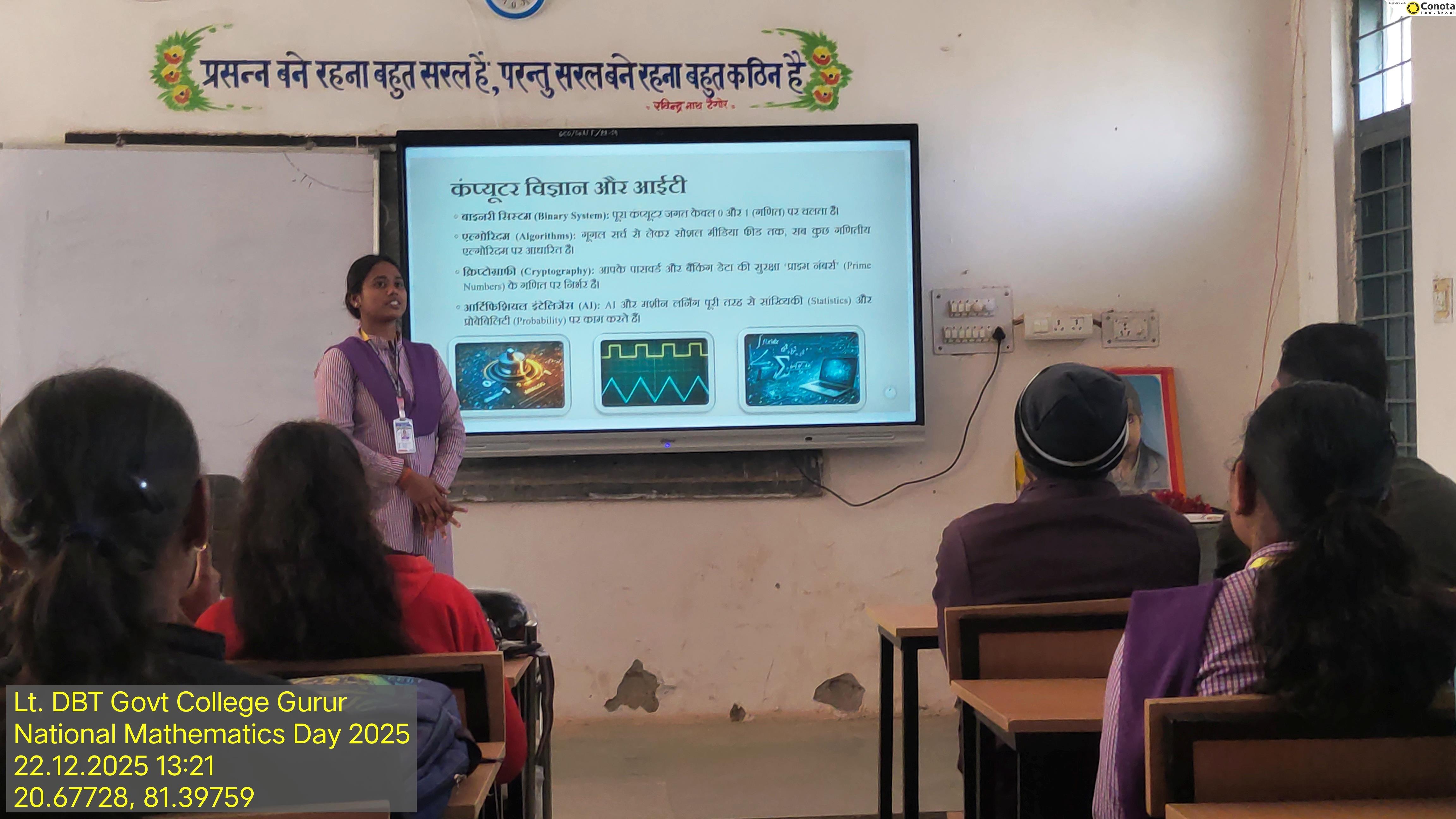 Photo- Govet college Gurur