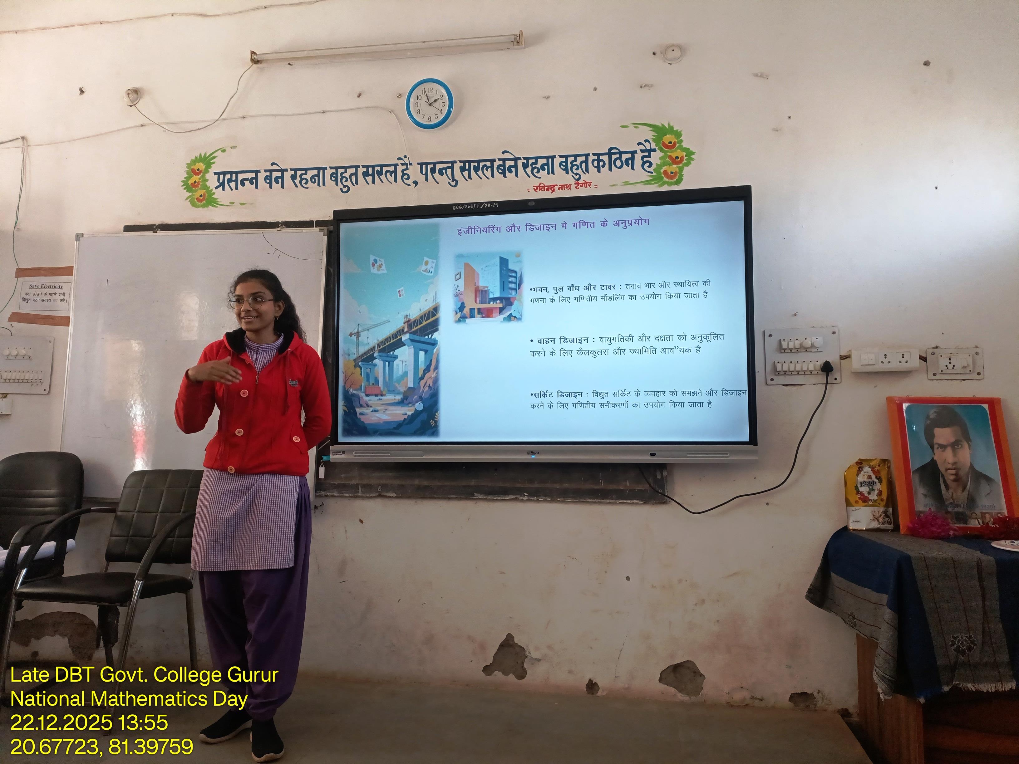 Photo- Govet college Gurur