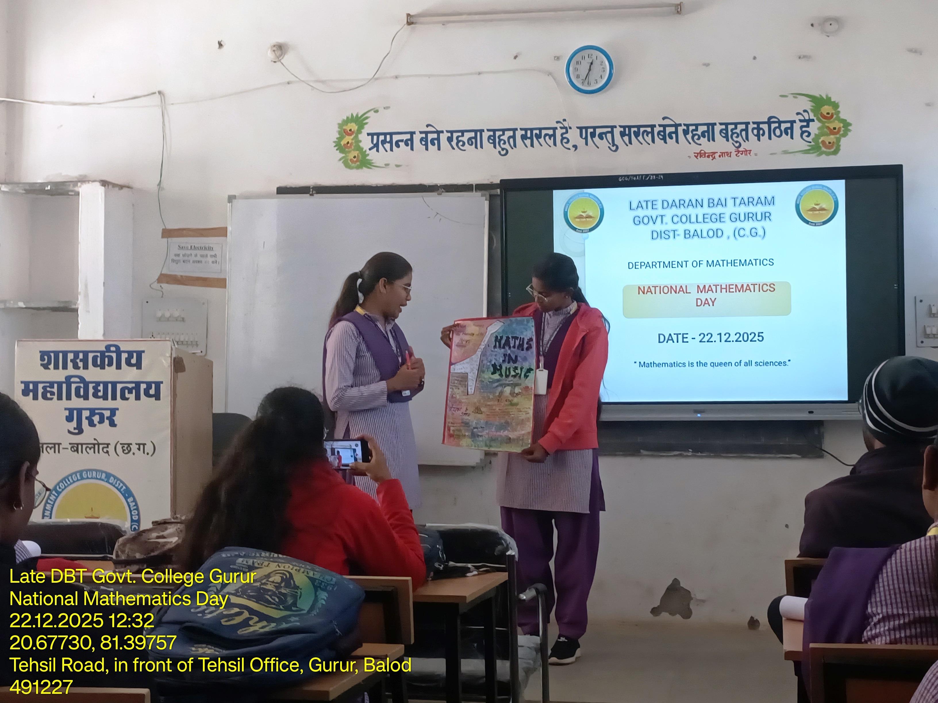 Photo- Govet college Gurur