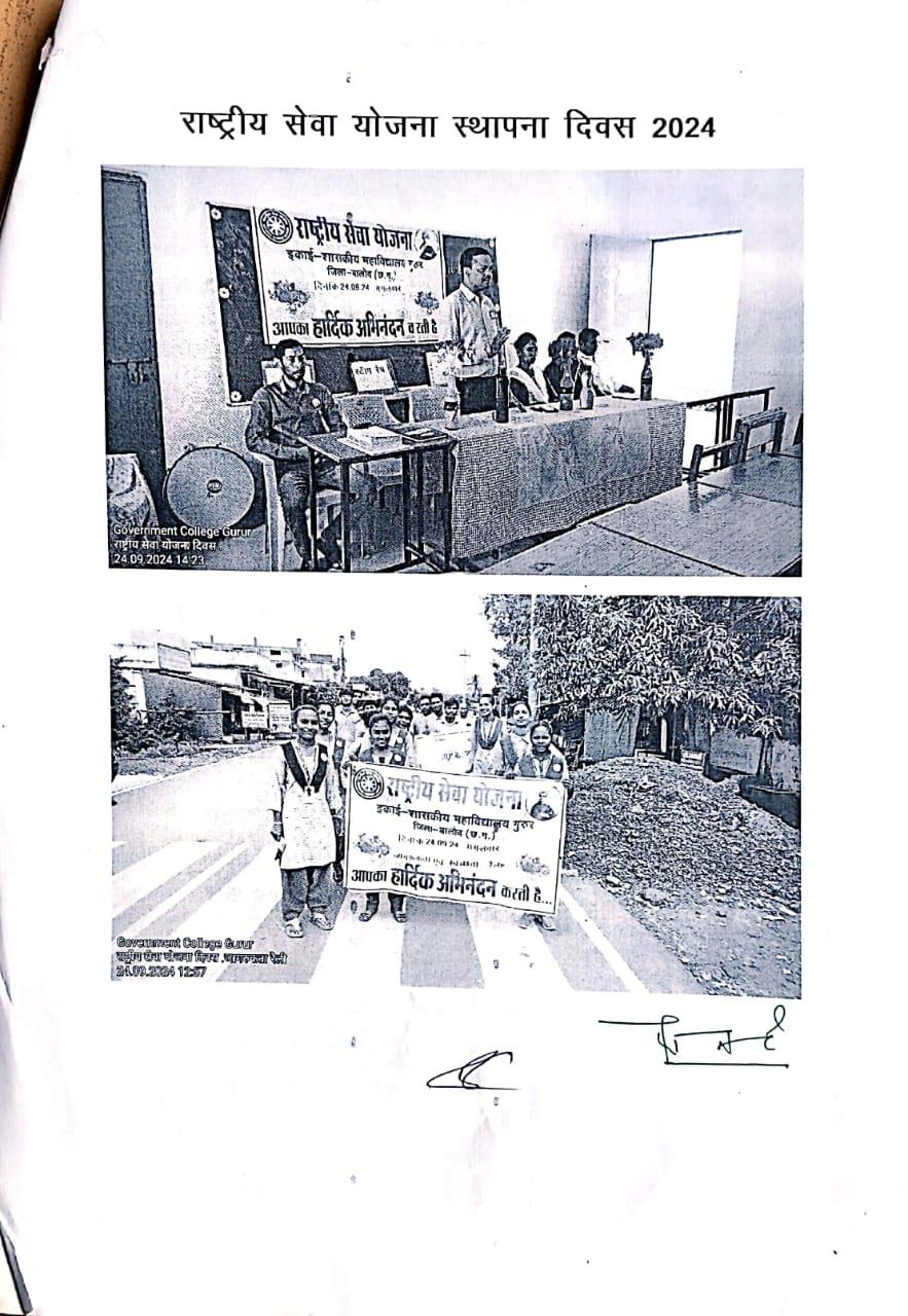 Photo- Govet college Gurur