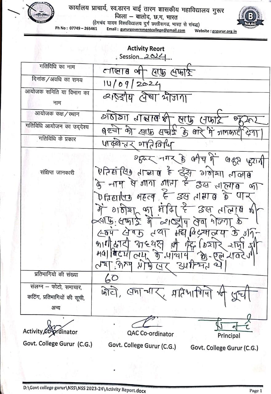 Photo- Govet college Gurur