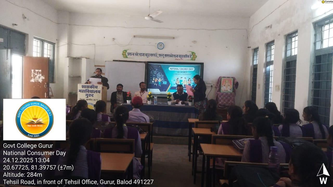 Photo- Govet college Gurur