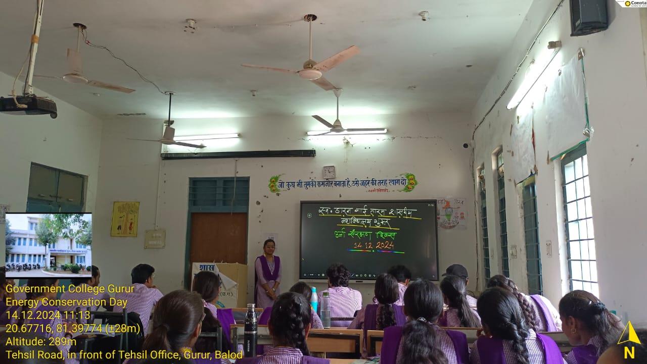 Photo- Govet college Gurur