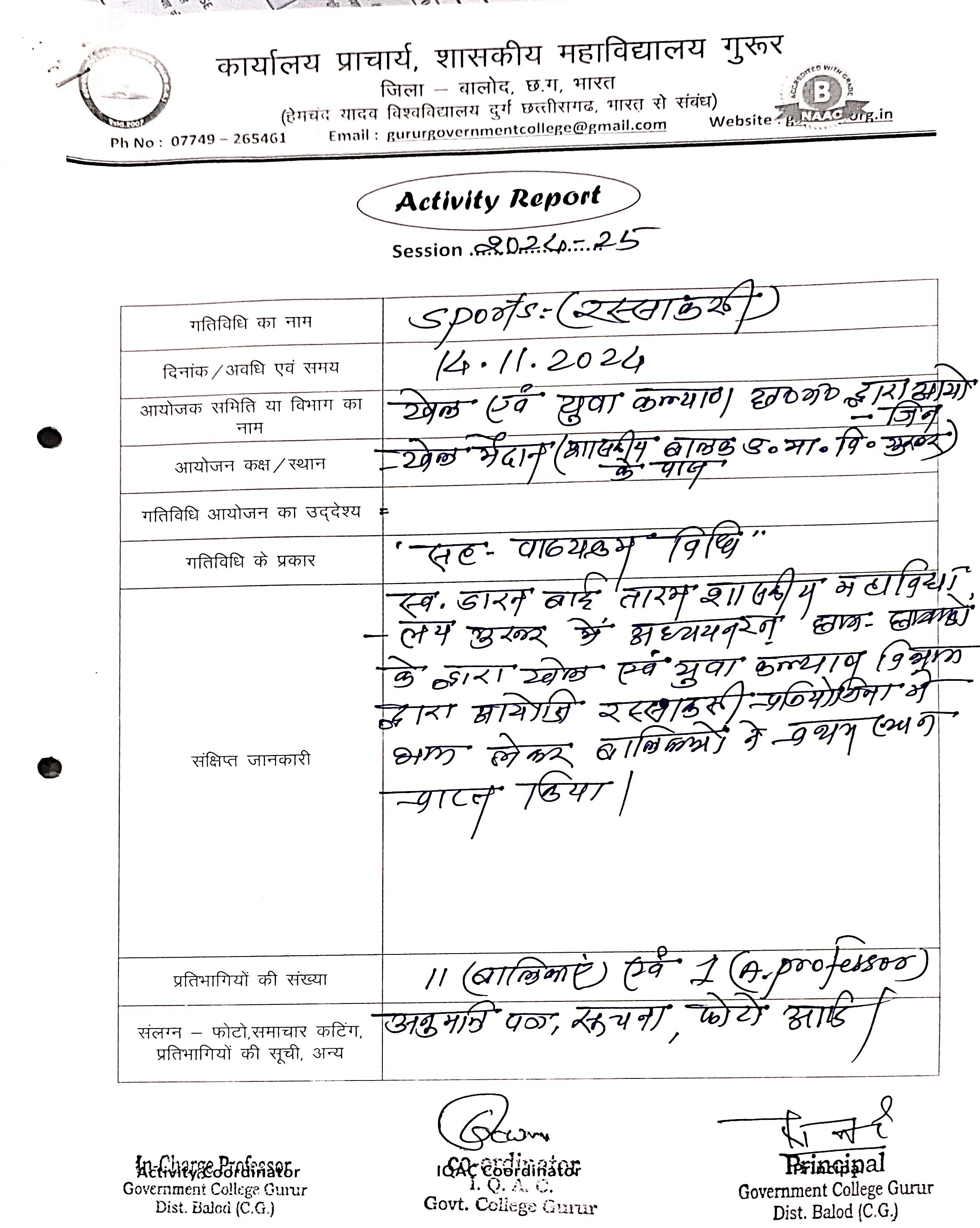 Photo- Govet college Gurur