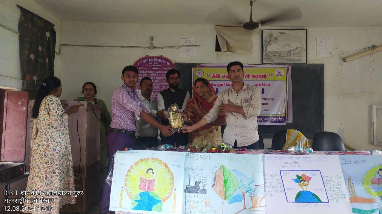 Photo- Govet college Gurur