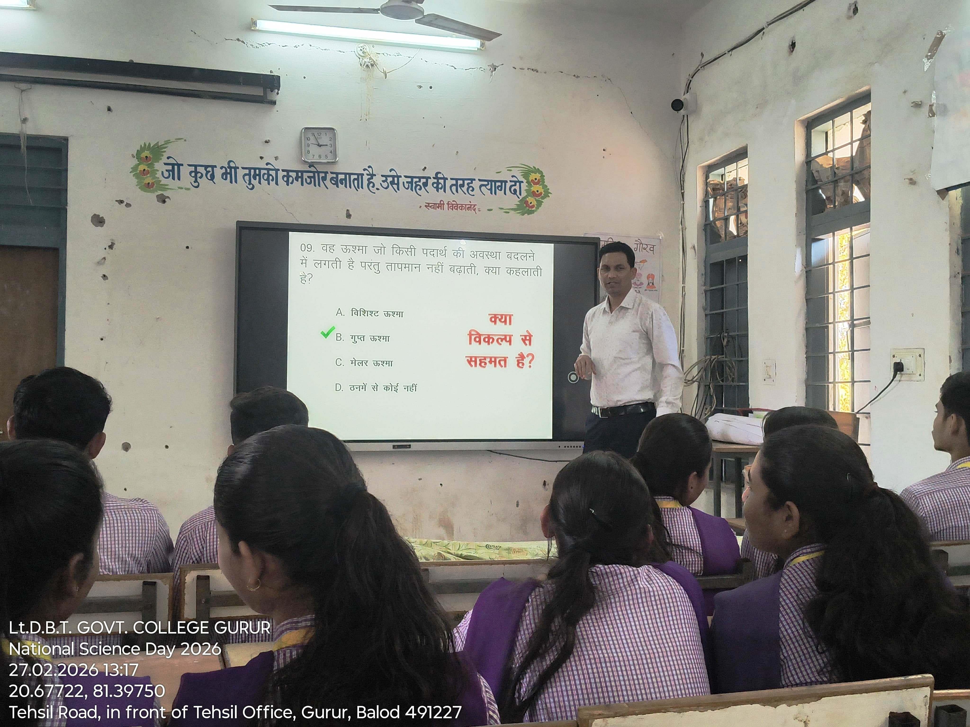 Photo- Govet college Gurur