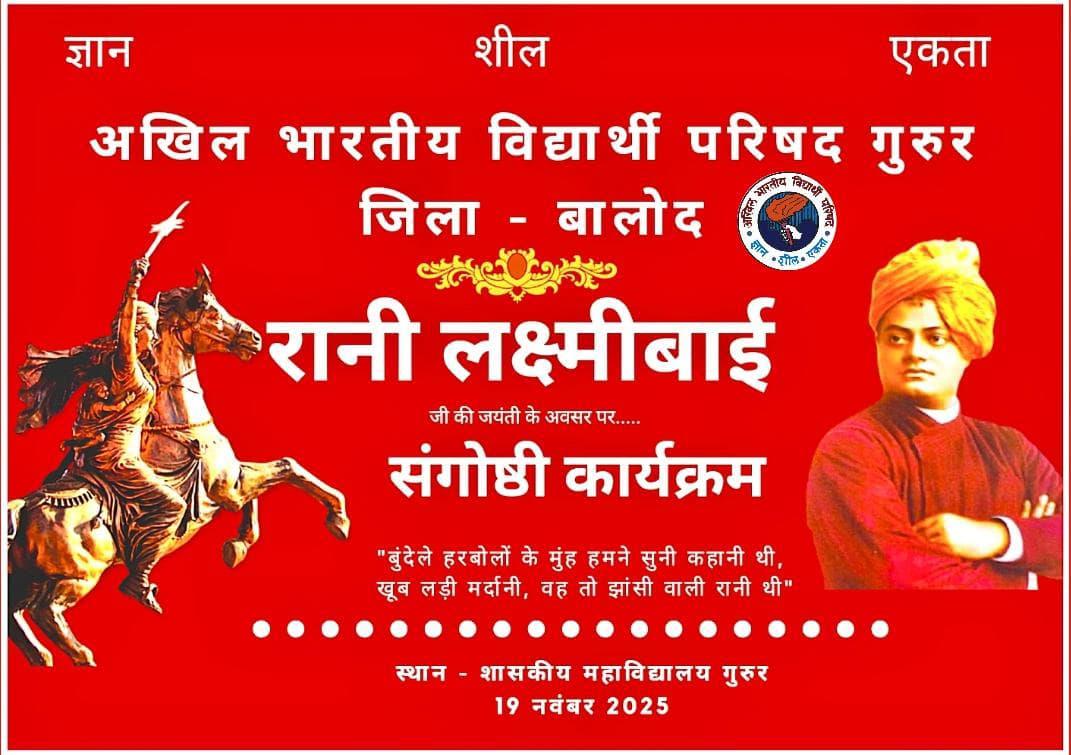 Poster - Govet college Gurur