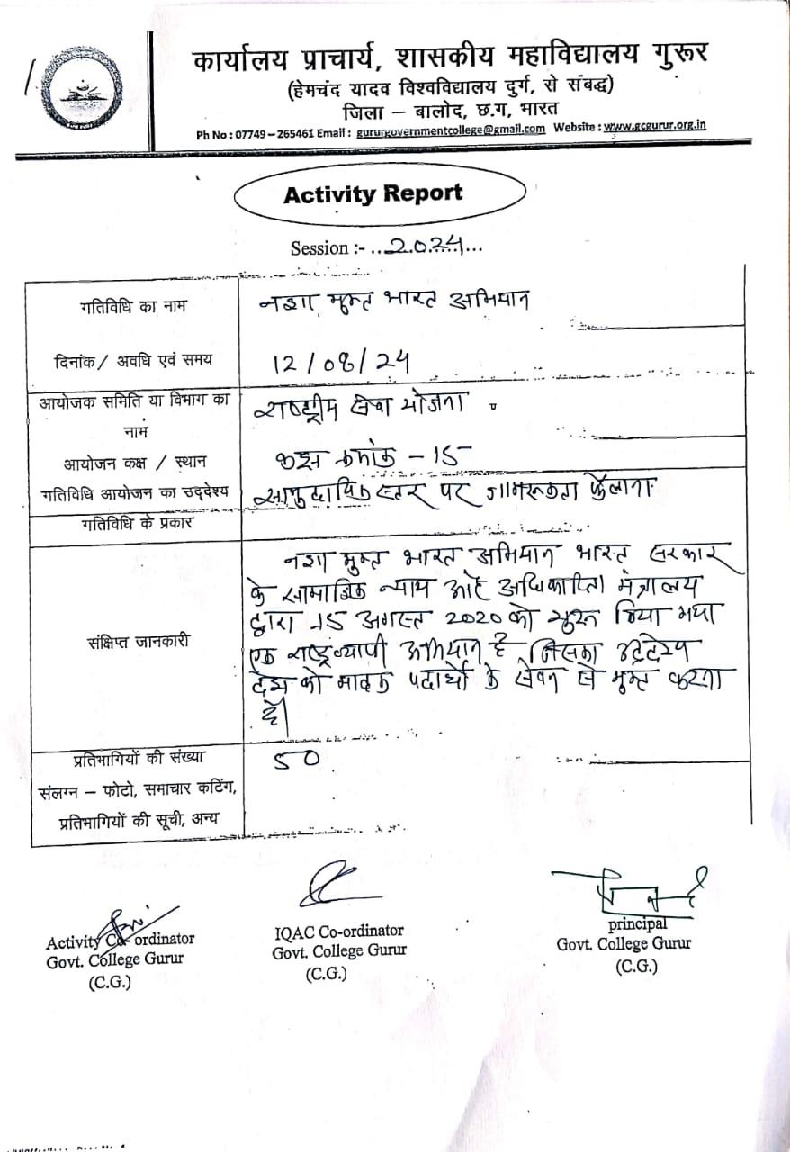 Photo- Govet college Gurur