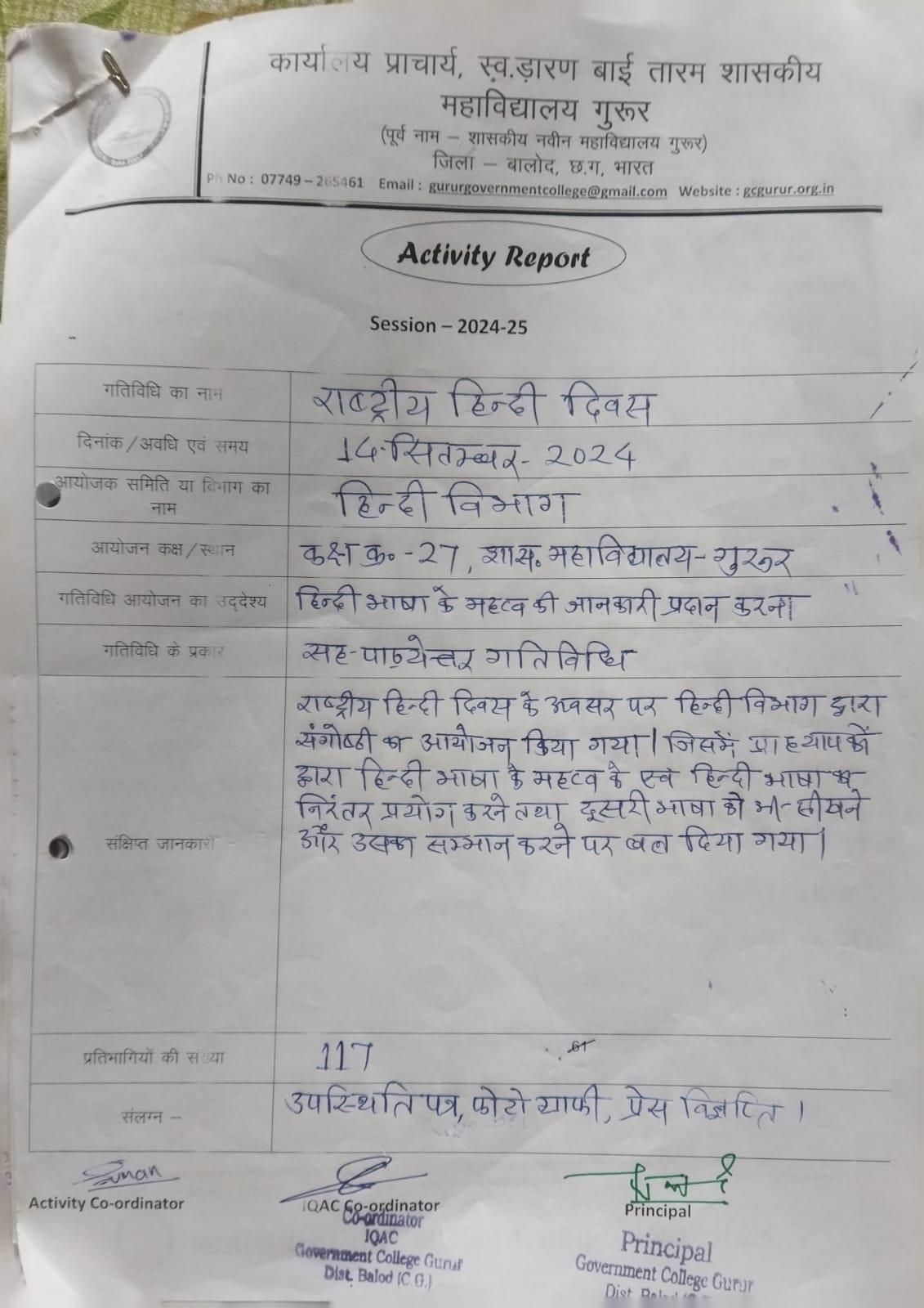 Photo- Govet college Gurur