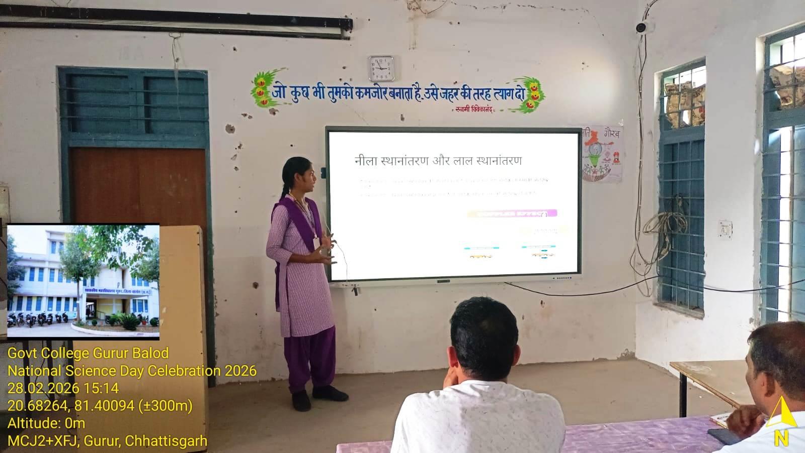 Photo- Govet college Gurur