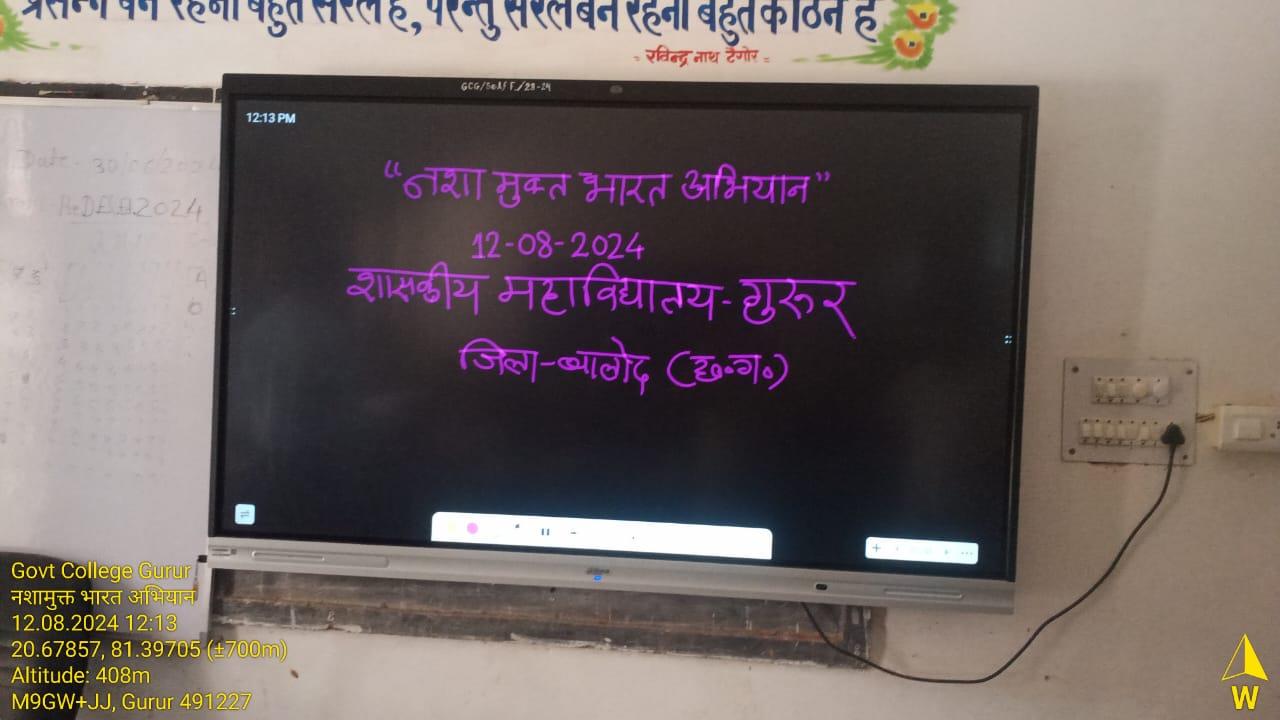 Photo- Govet college Gurur