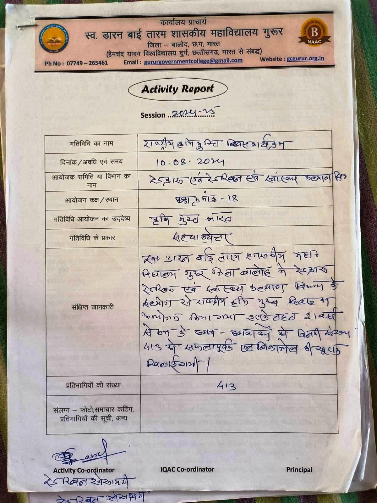 National Krimi Mukti Divas 2024 - Photo Govt. college Gurur