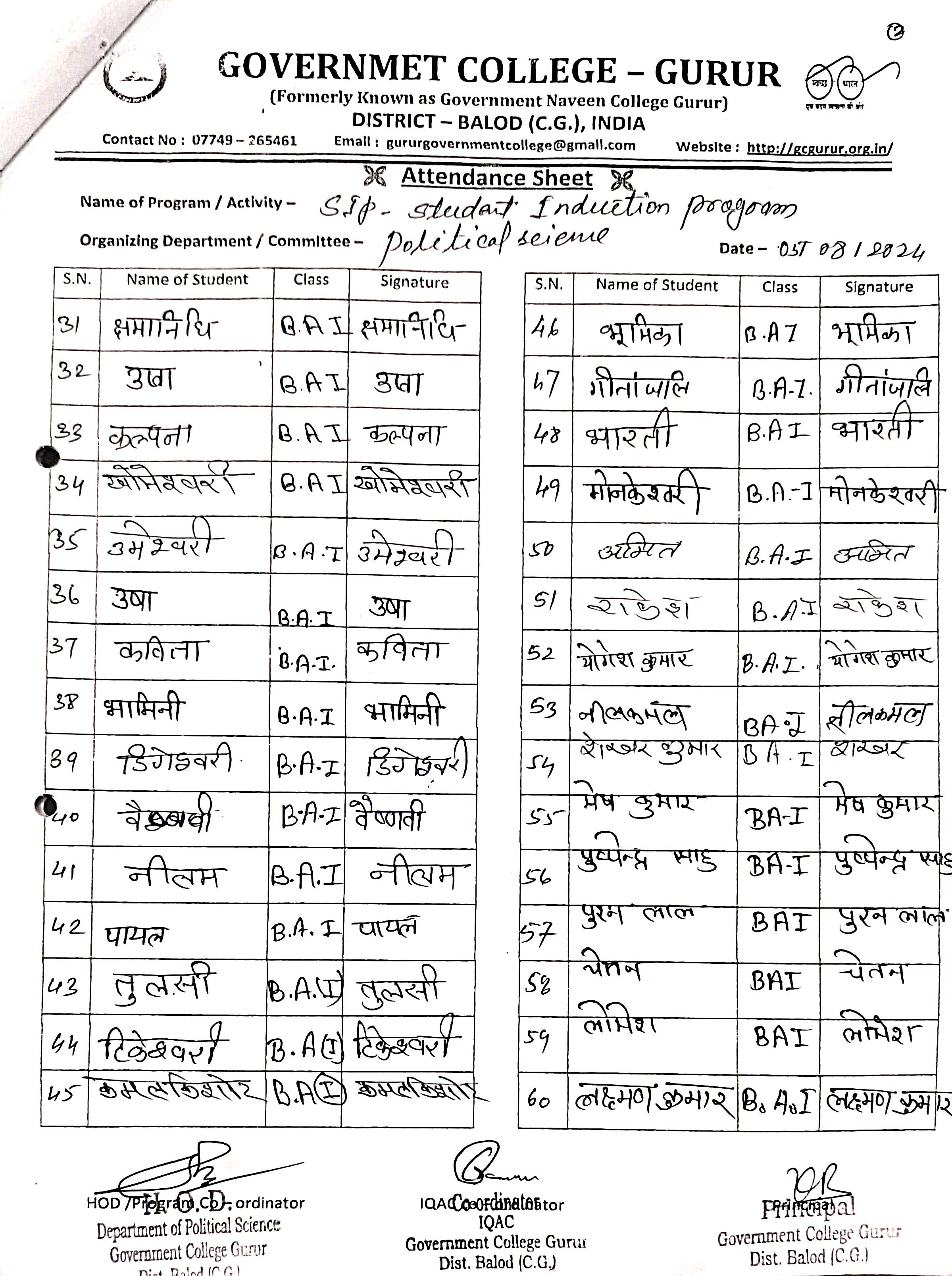 Photo- Govet college Gurur