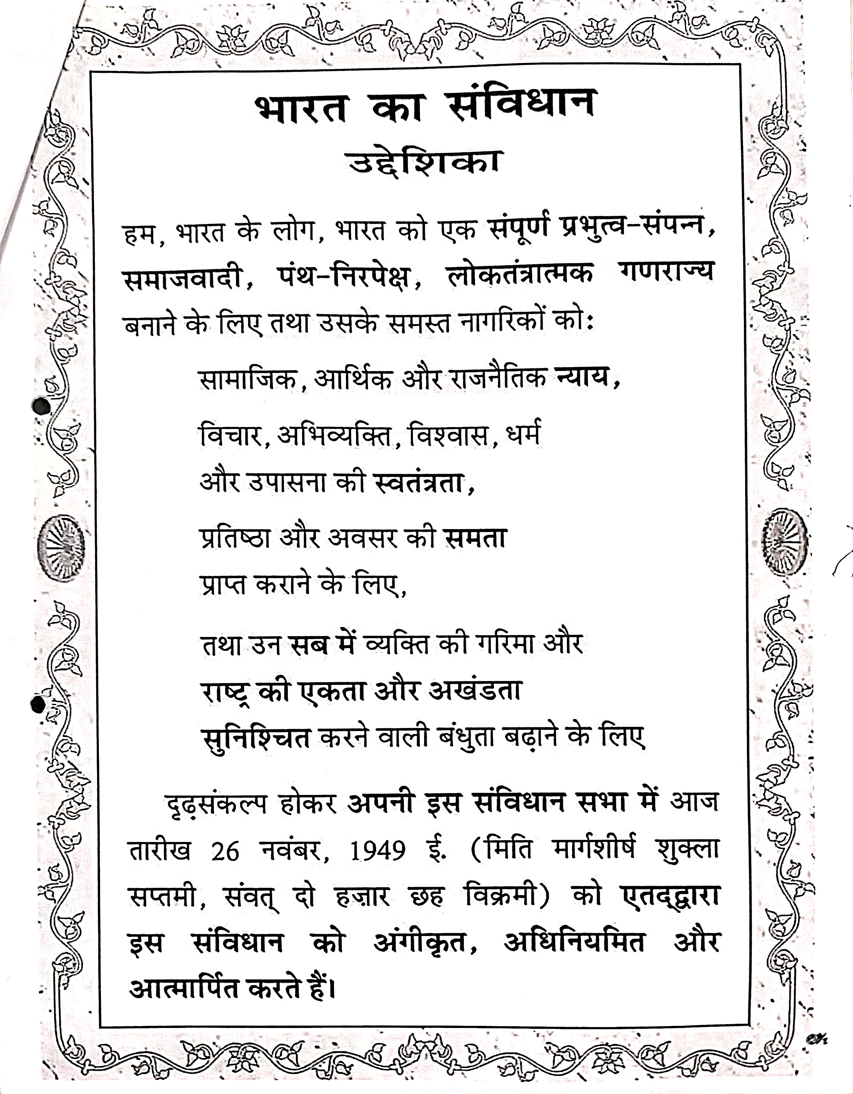 Photo- Govet college Gurur