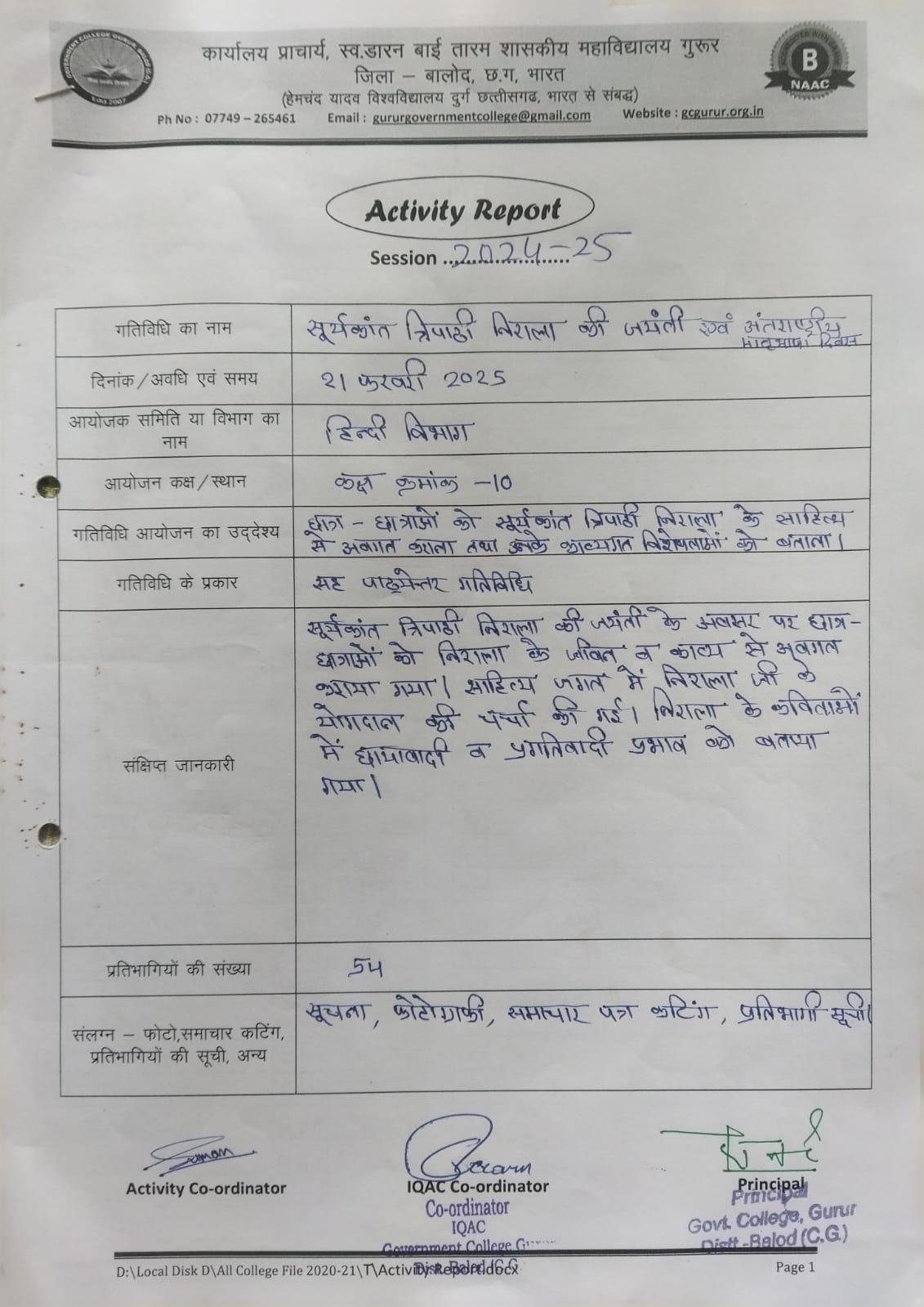 Photo- Govet college Gurur