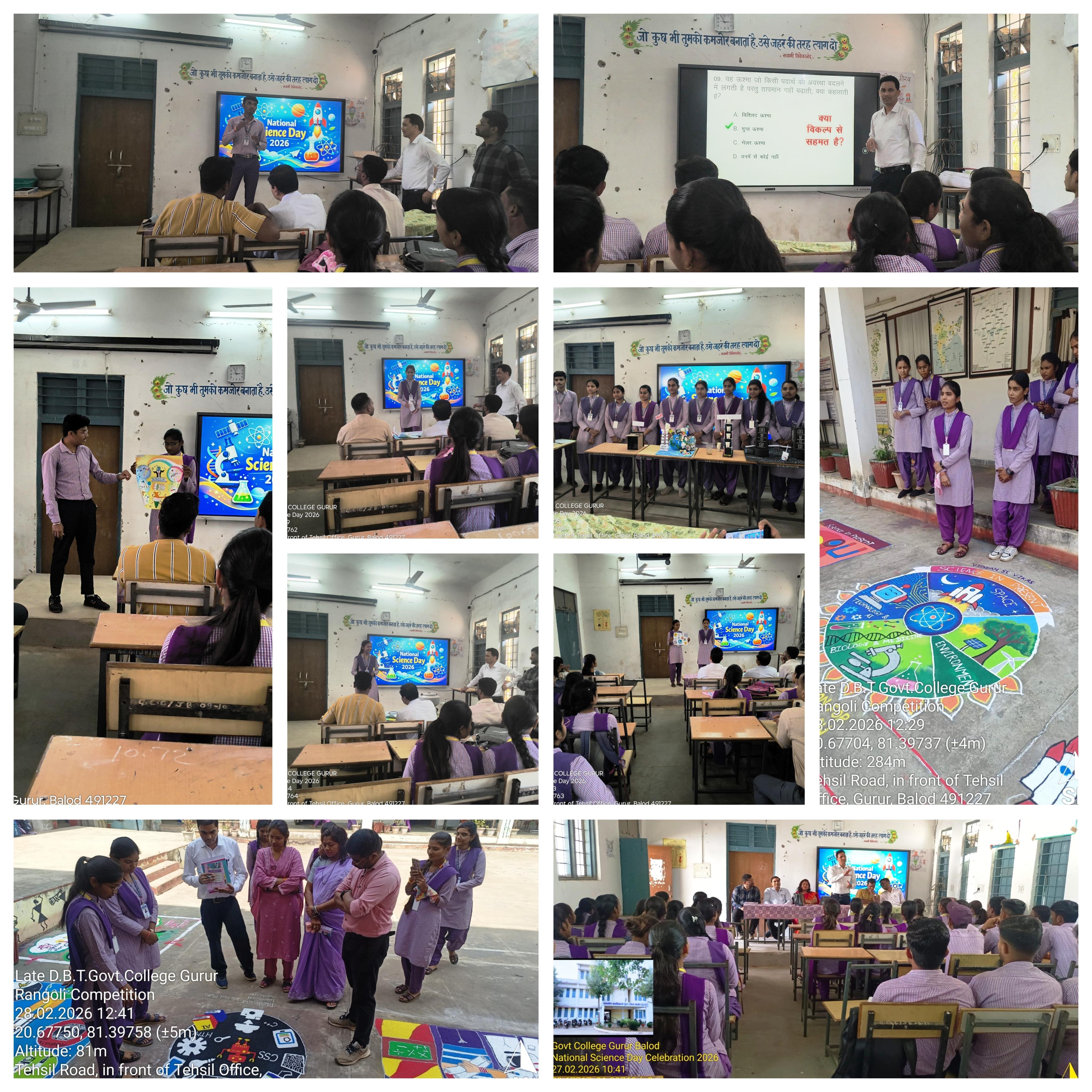 Photo- Govet college Gurur