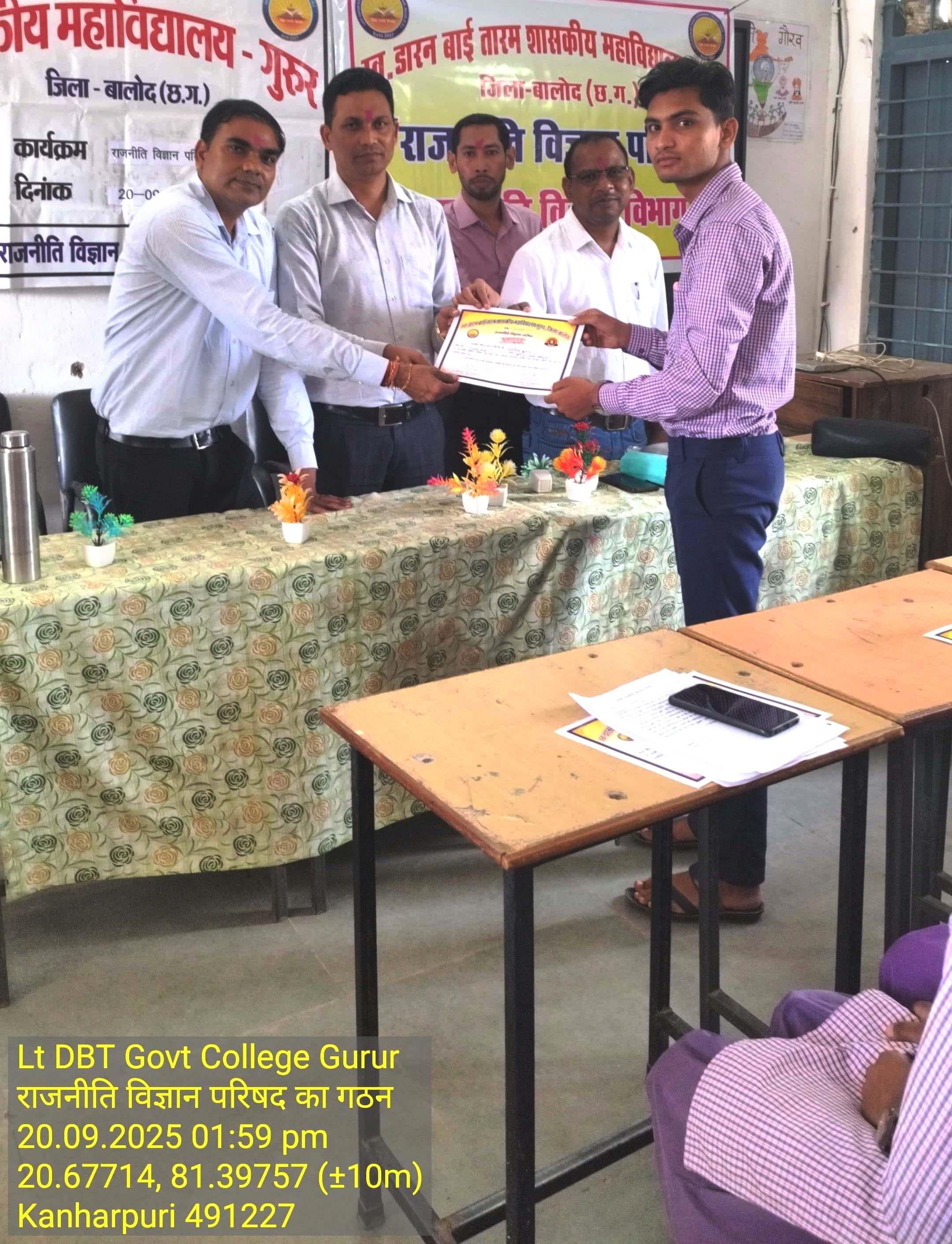 Photo- Govet college Gurur