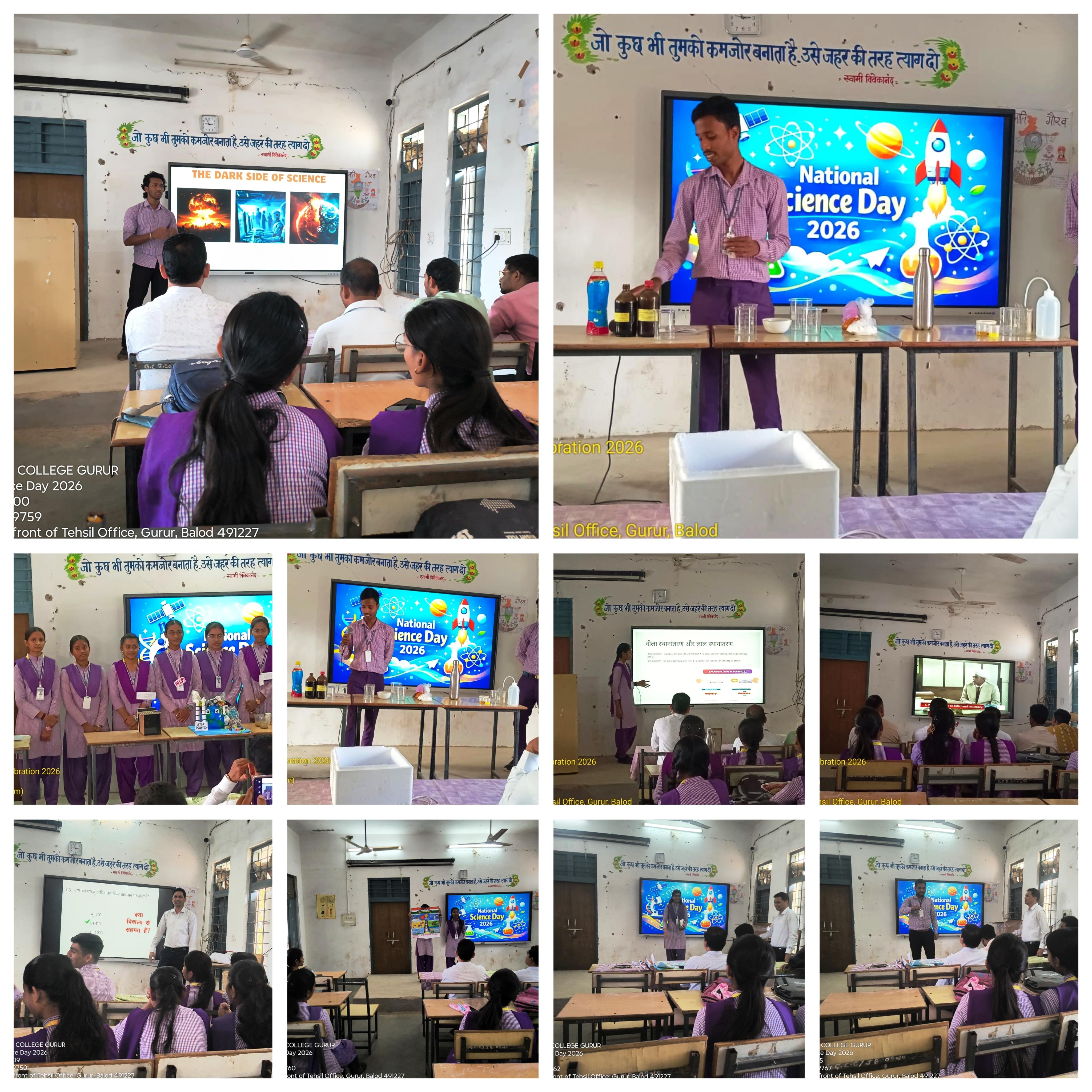 Photo- Govet college Gurur