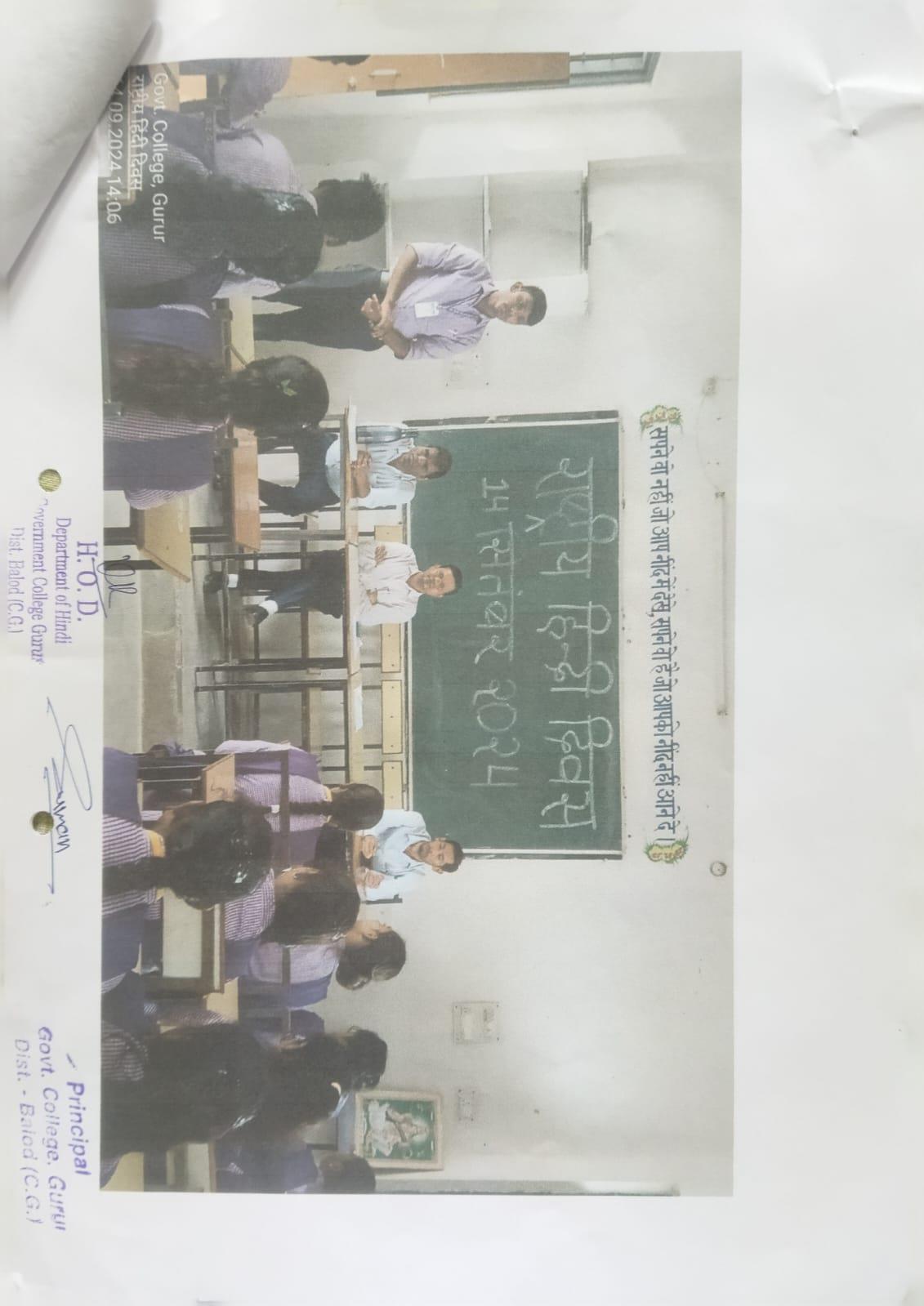 Photo- Govet college Gurur