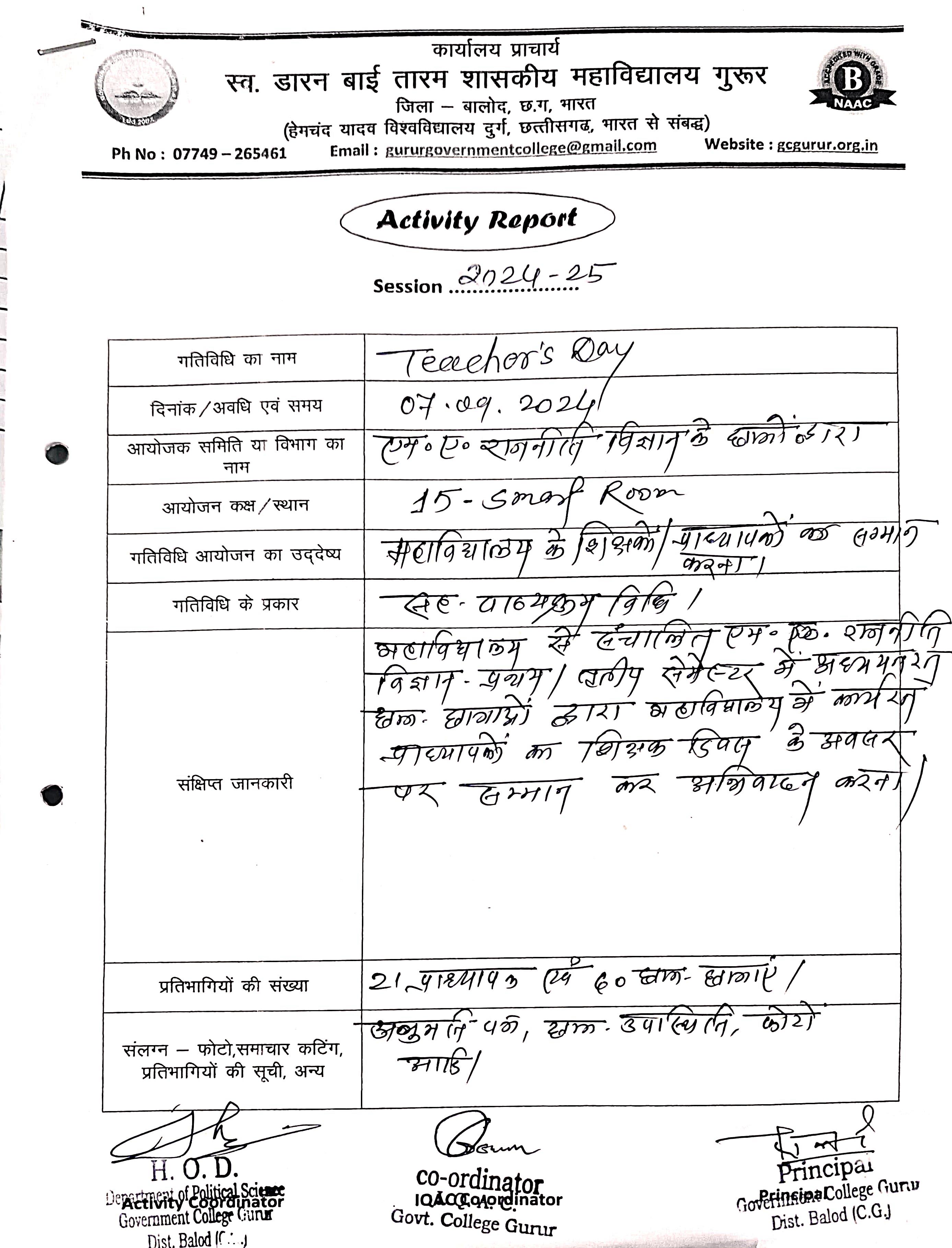 Photo- Govet college Gurur