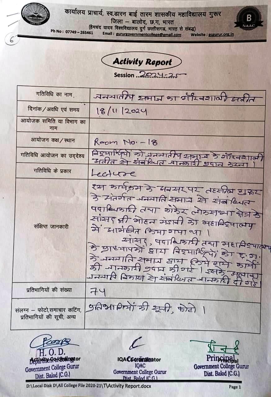 जनजातिय समाज की गौरवगाथा - Photo Govt. college Gurur