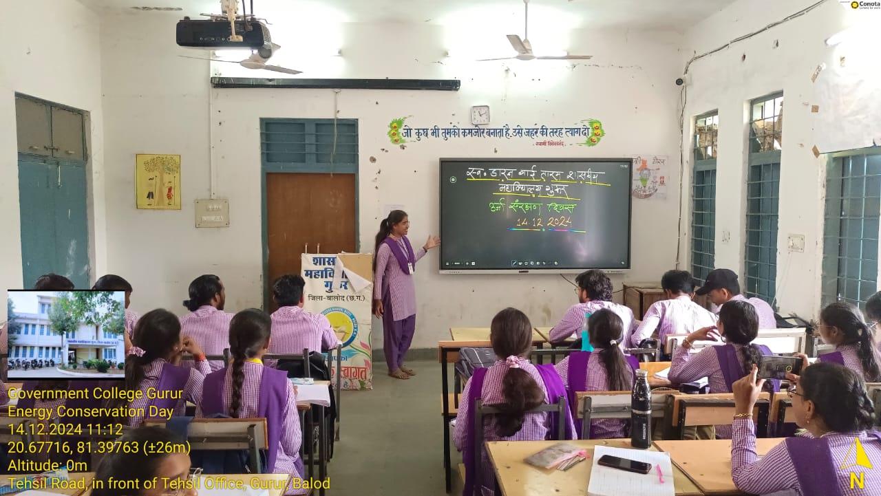 Photo- Govet college Gurur