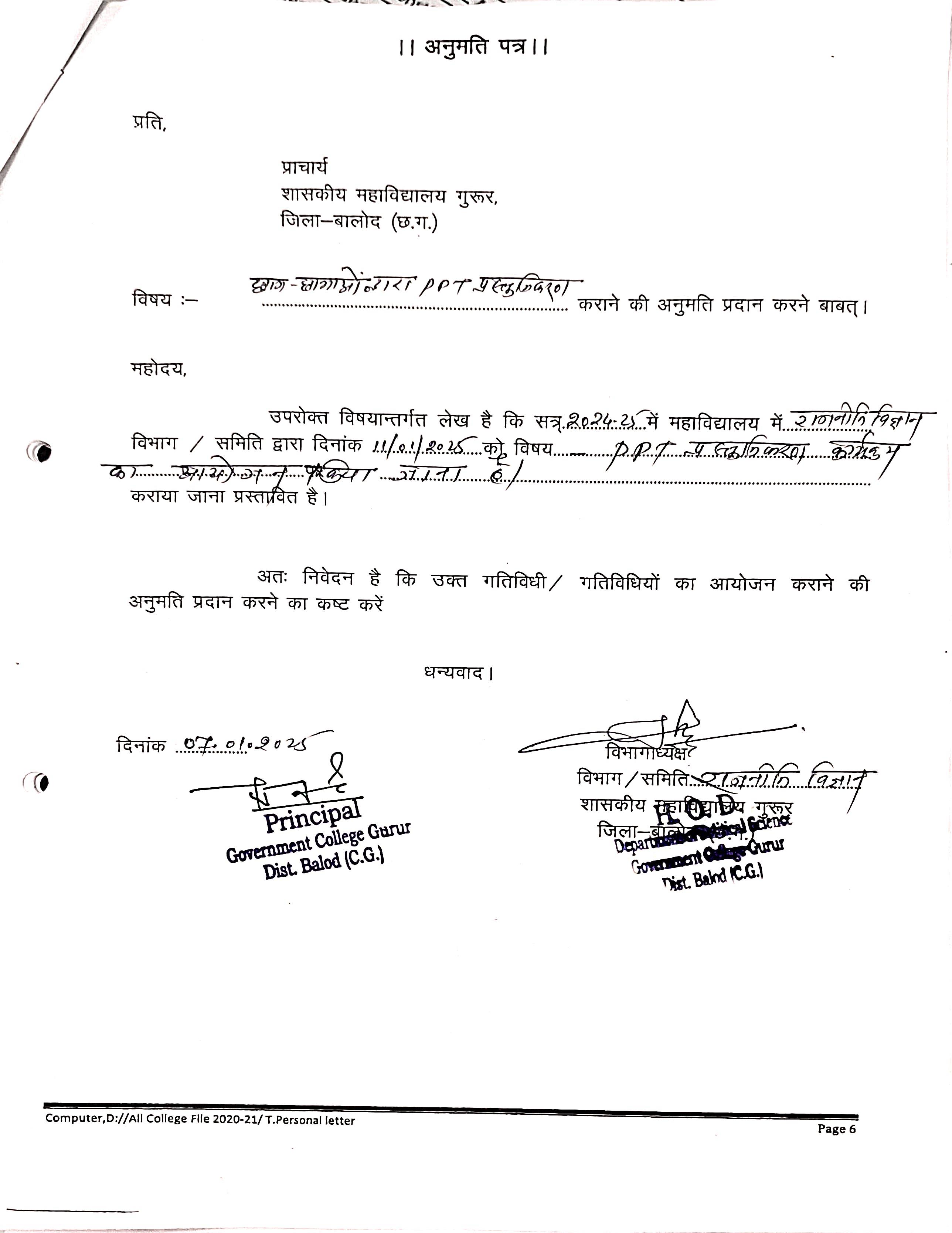 Photo- Govet college Gurur