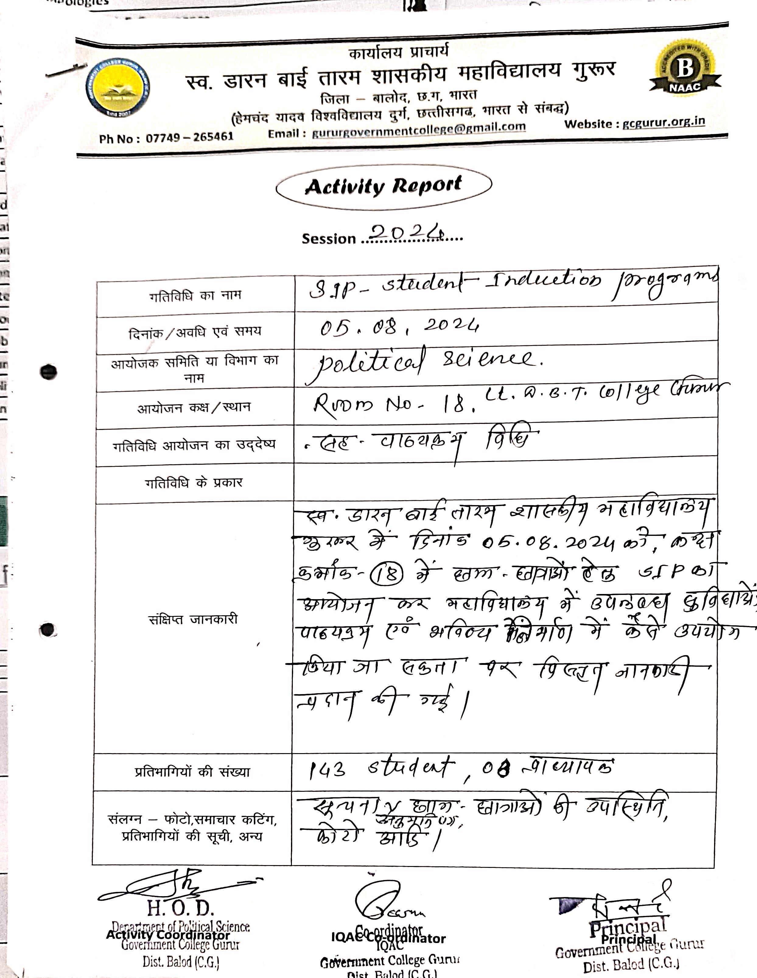 Photo- Govet college Gurur