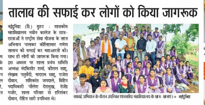 Photo- Govet college Gurur