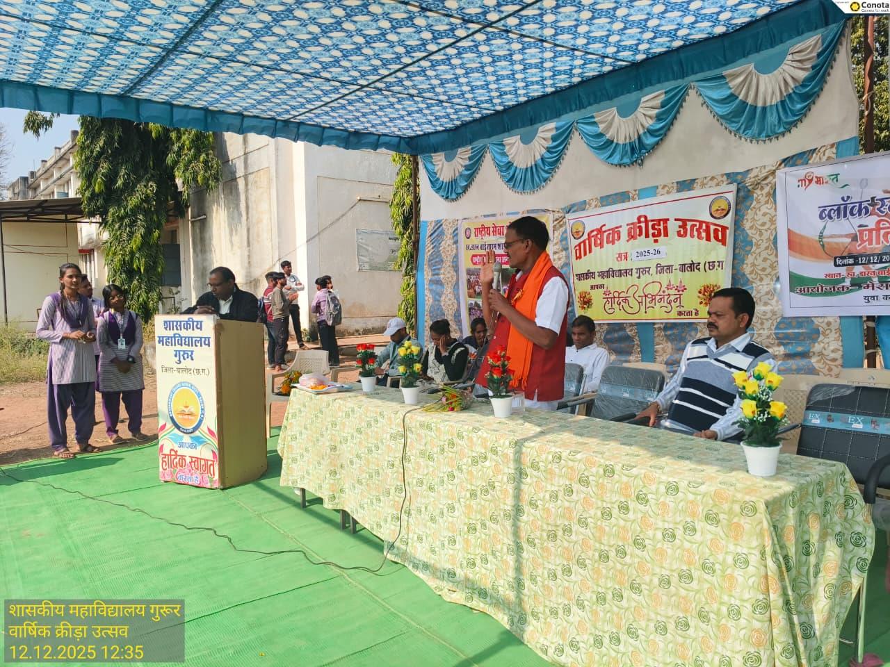 Photo- Govet college Gurur