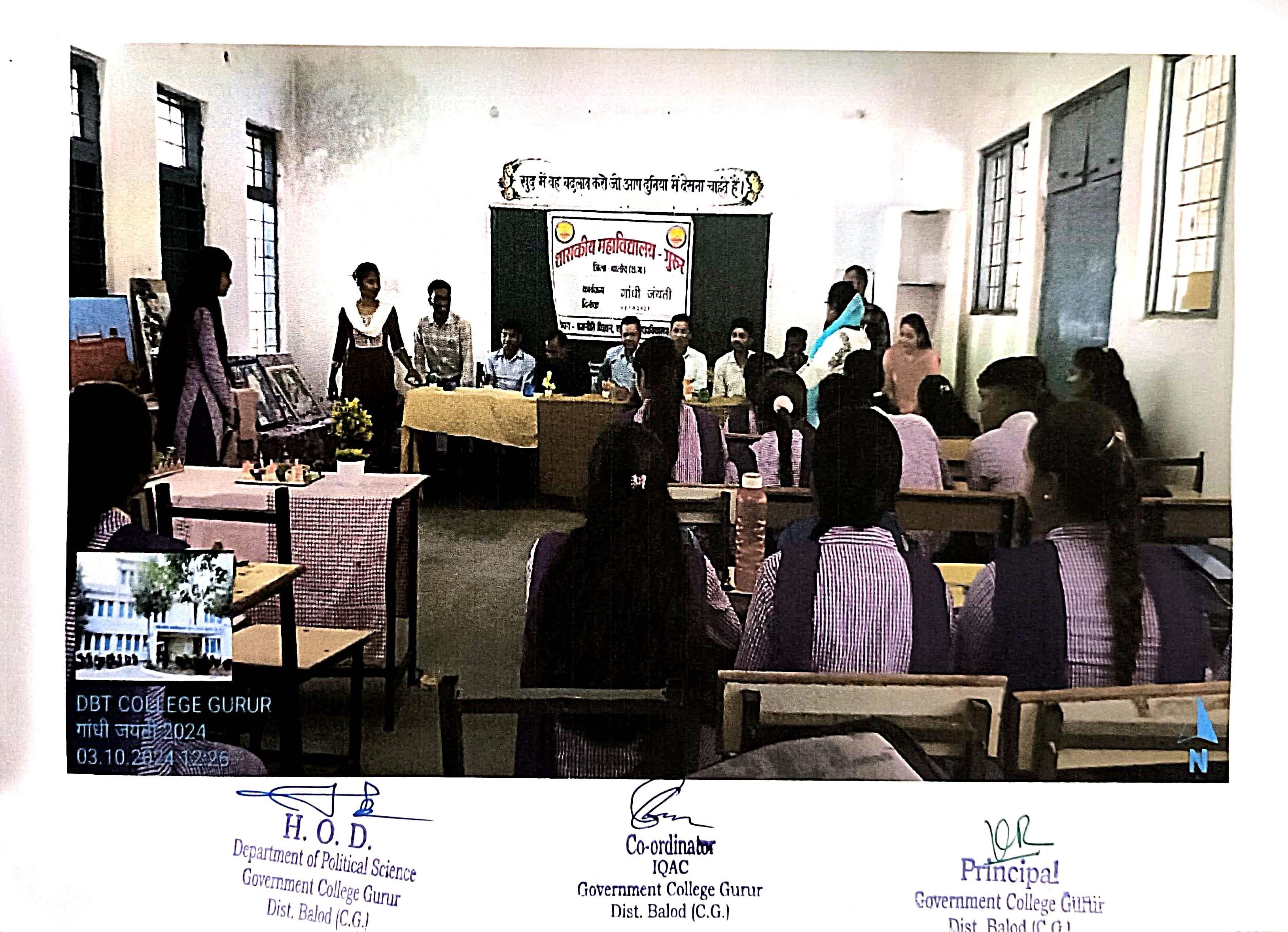 Photo- Govet college Gurur