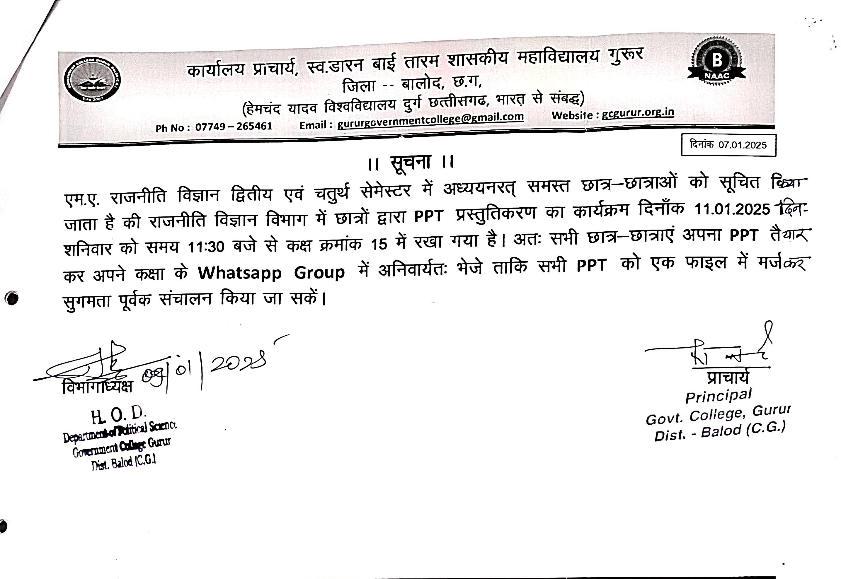 Photo- Govet college Gurur