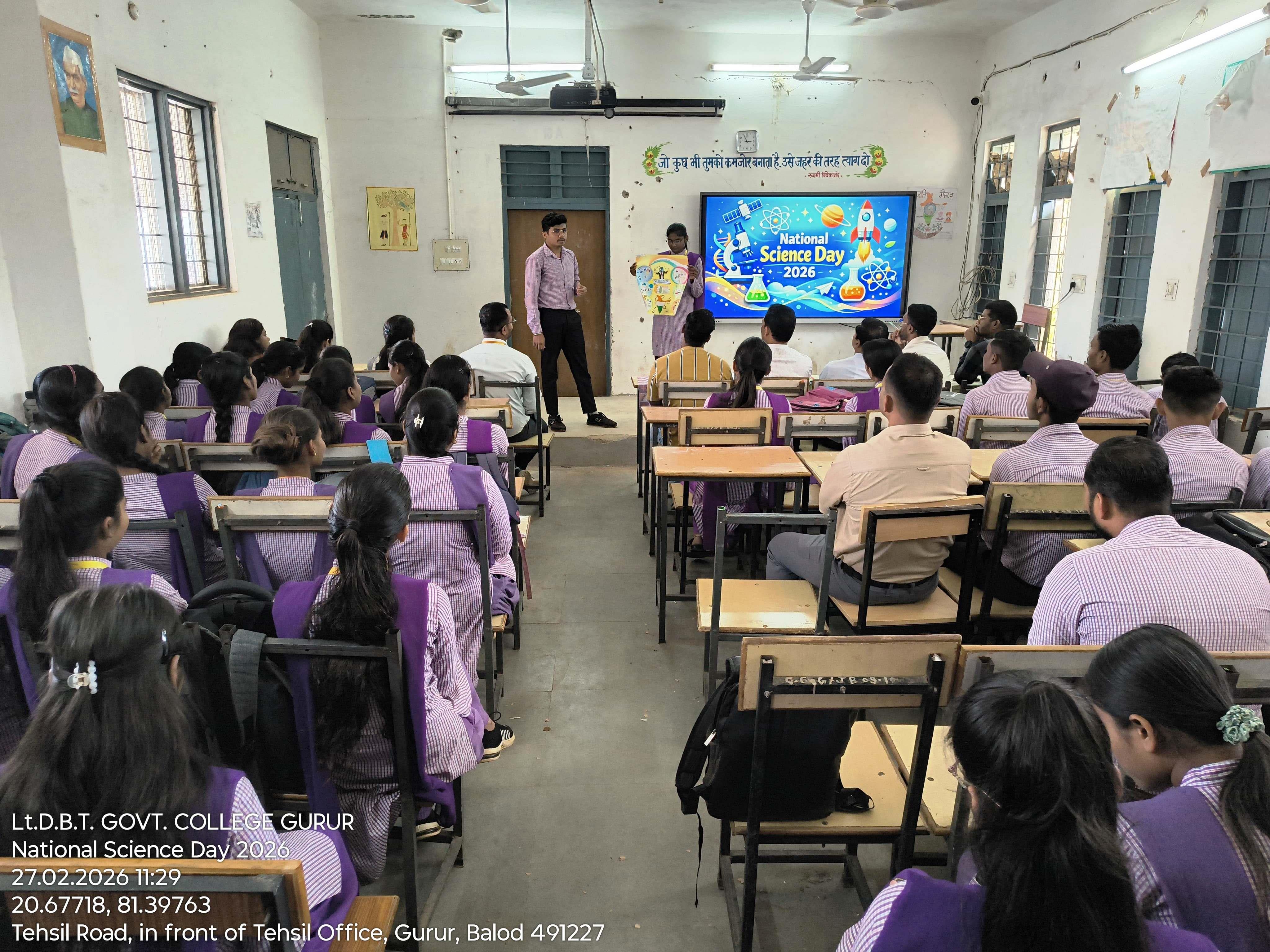 Photo- Govet college Gurur