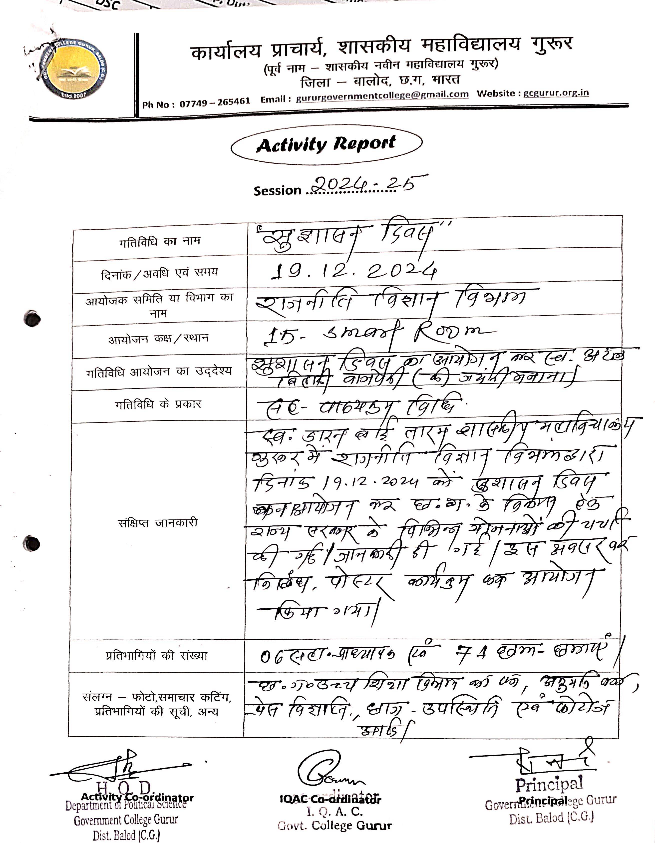 Photo- Govet college Gurur