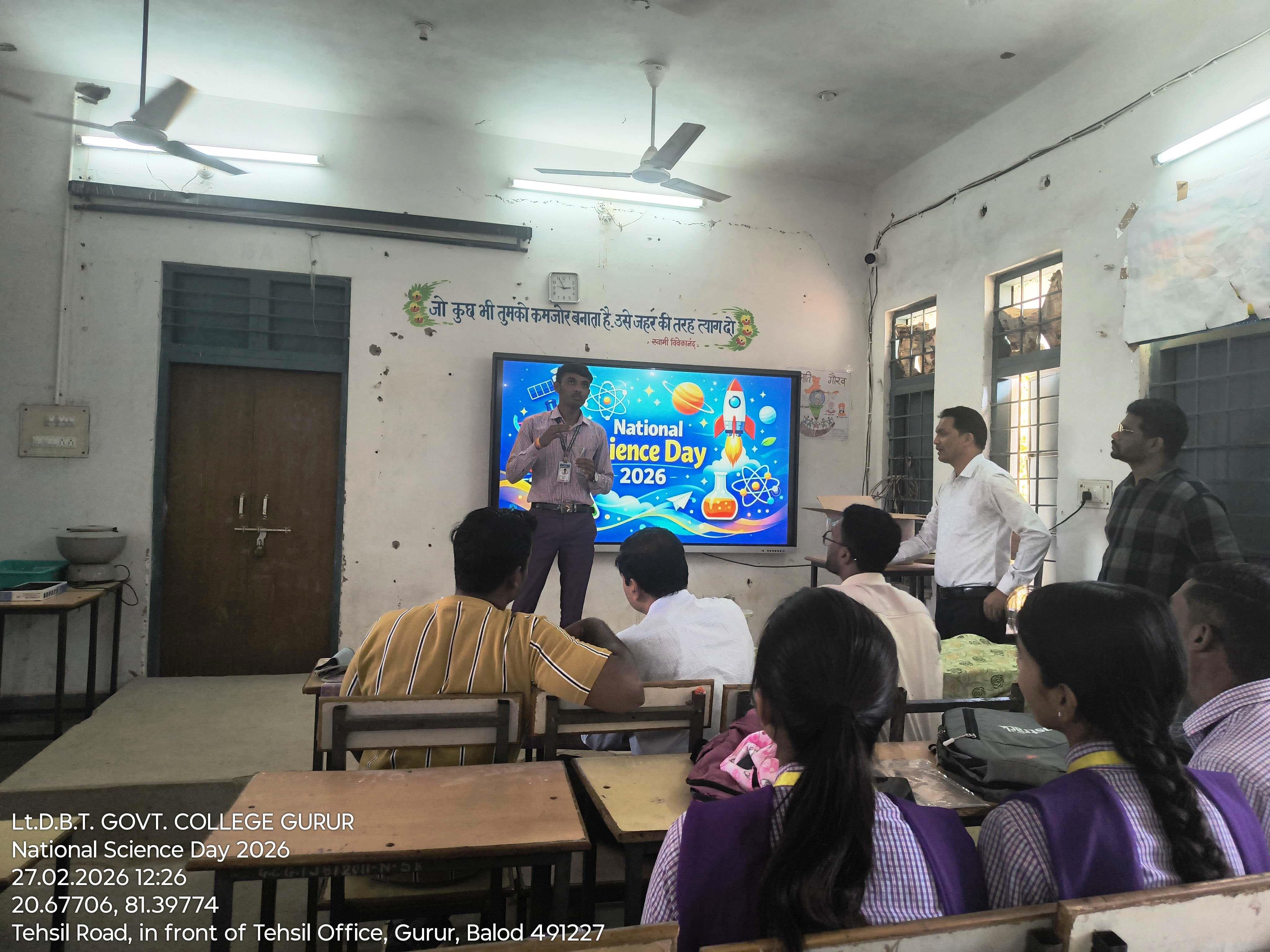 Photo- Govet college Gurur